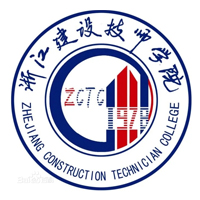 浙江建设技师学院
