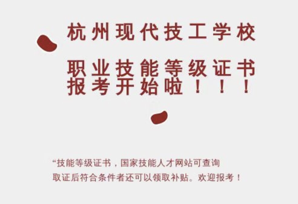 职业技能等级证书报考开始了