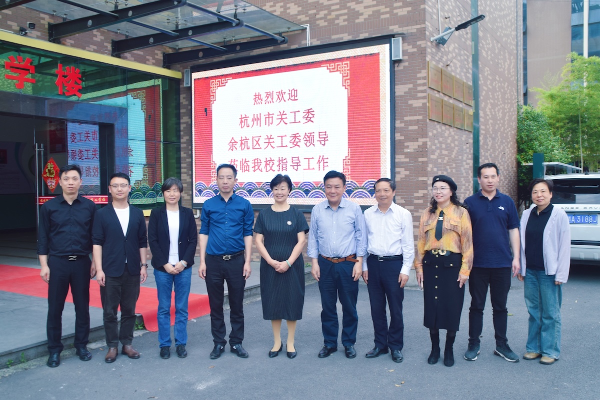 市区两级关工委领导调研杭现关心下一代工作