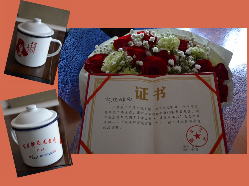 “身边的活雷锋”荣誉证书与奖杯。.jpg