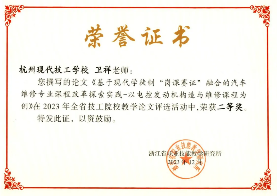 耕耘结硕果 砥砺再扬帆：卫祥再获省级二等奖！