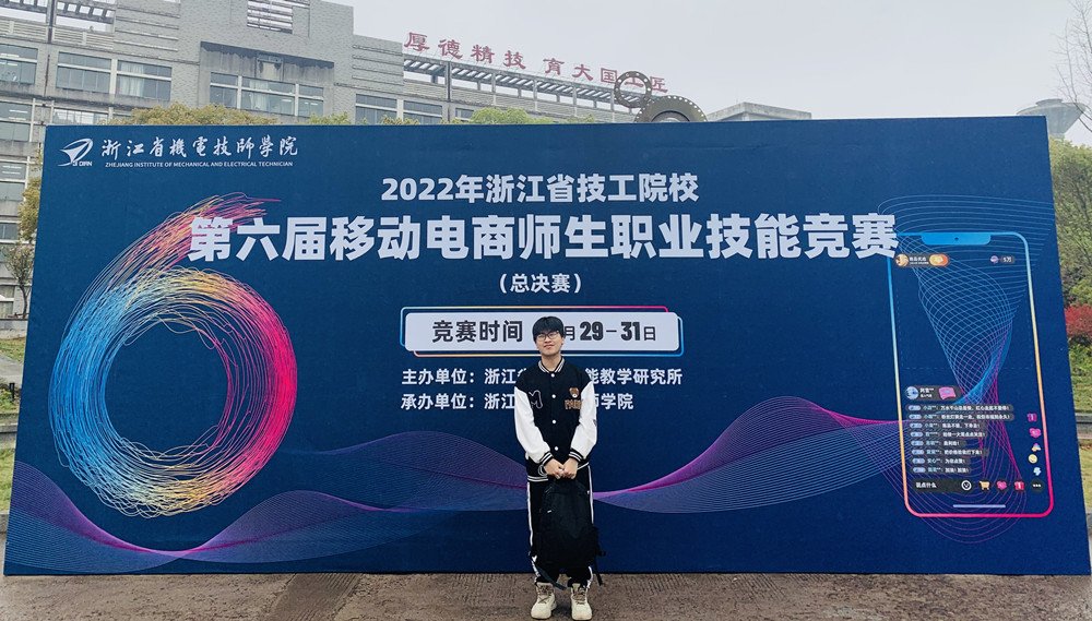 喜报！杭现学子在省技能大赛中崭露头角