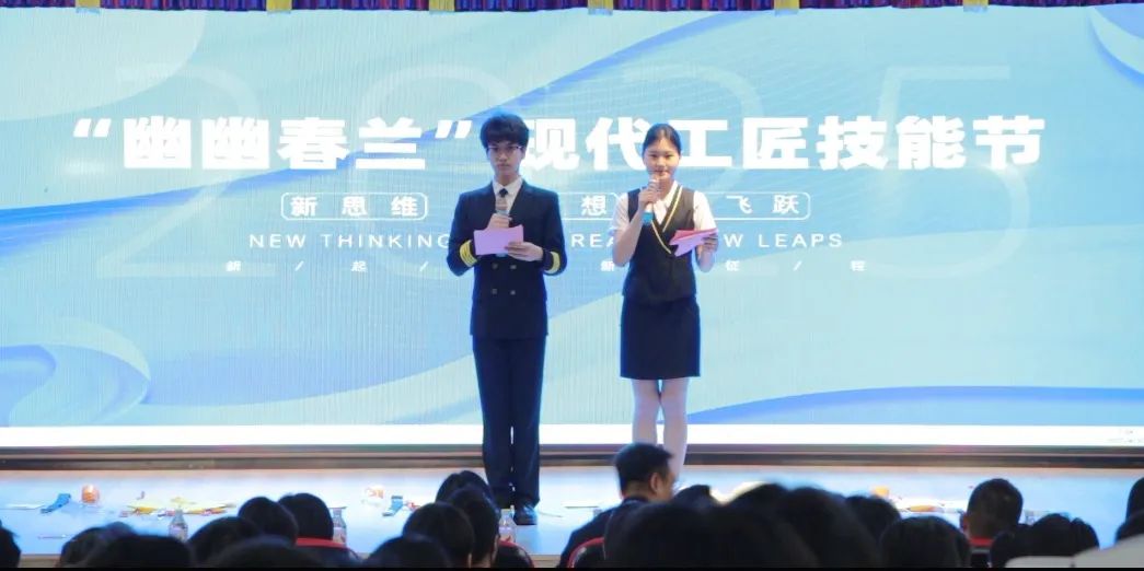技能点亮梦想，竞赛绽放光芒 | 杭州现代技工学校“幽幽春兰”现代工匠技能节圆满结束