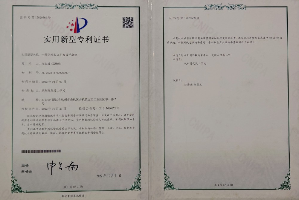 国家专利