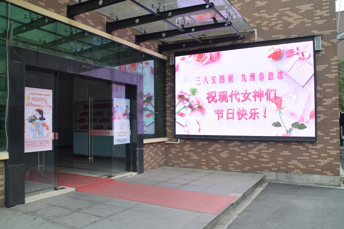 女神节送祝福