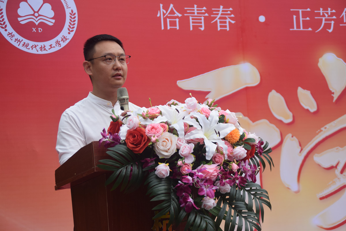 新征程，逐梦行：杭现举行新学年开学典礼