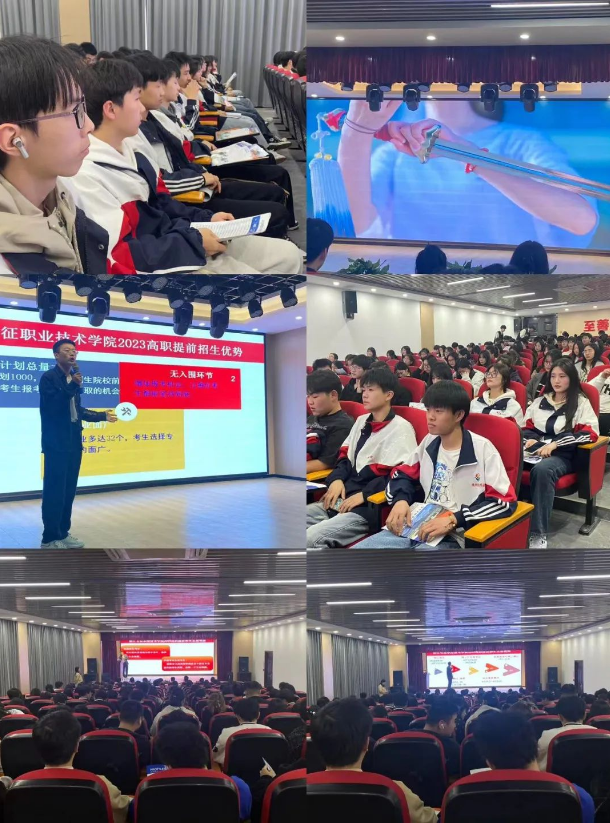 杭现宣讲会｜浙江长征职业技术学院