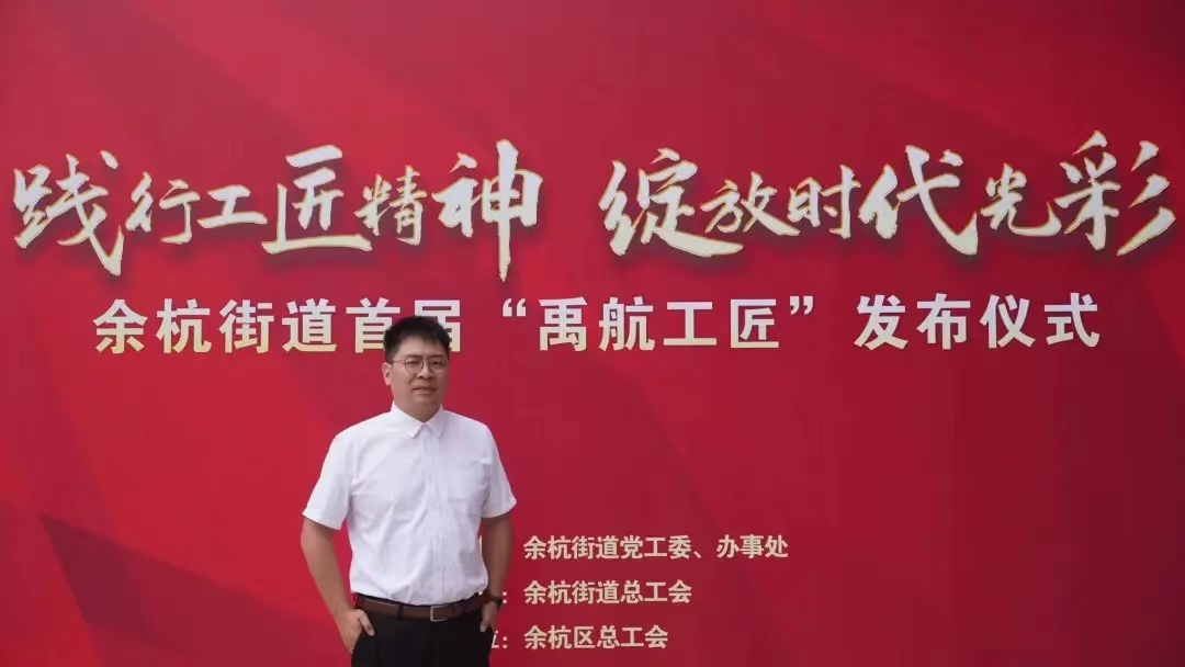 惟匠心以致远：“禹航工匠”卫祥老师独家专访