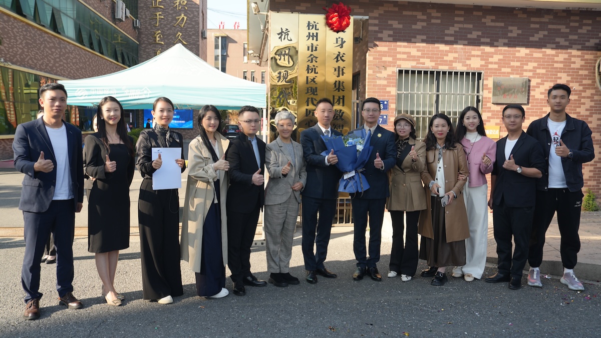 校企合作迎来新征程：衣身衣事集团数智人才培训基地落地杭现