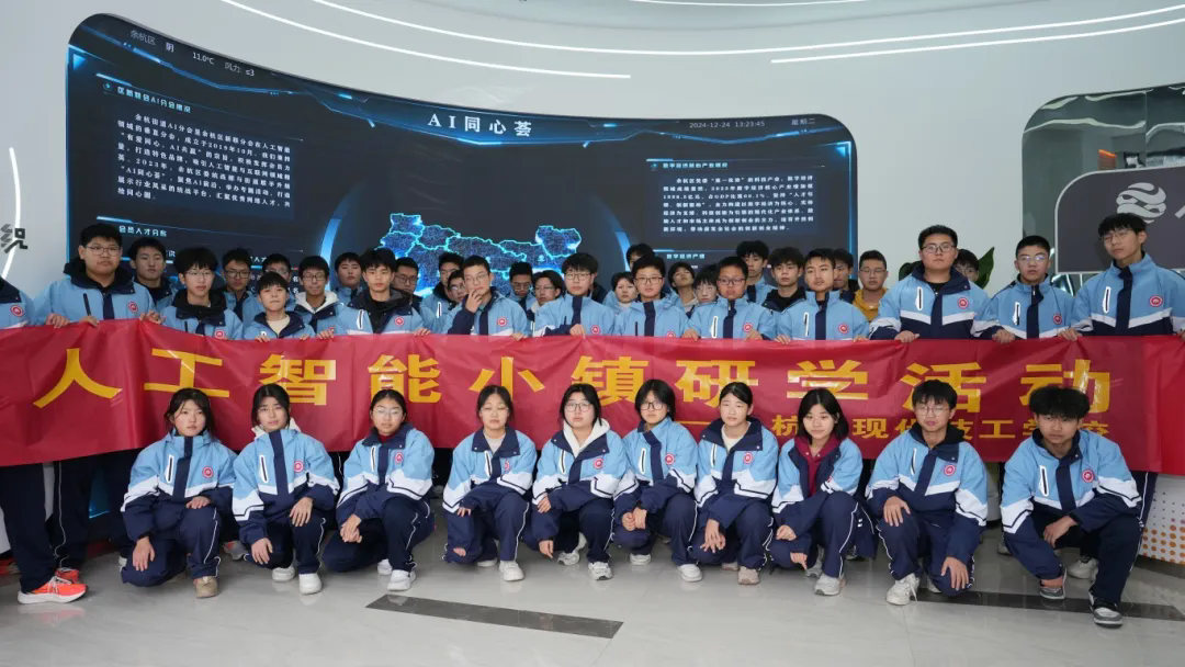 走近人工智能 感受科技魅力 | 人工智能小镇研学之旅